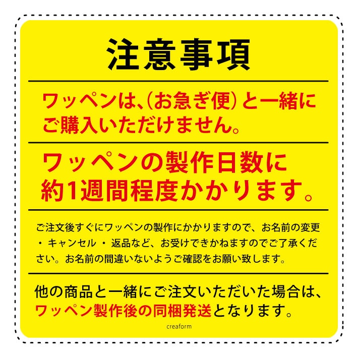 【お名前ワッペン】3枚セット ワッペン 名前ワッペン ネームワッペン アイロン ひらがな カタカナ アルファベット 名前 ネーム 刺繍 簡単 名入れ 男の子 かわいい 可愛い 幼稚園 保育園 入園グッズ 入園準備 入園 入学 17001 ＠