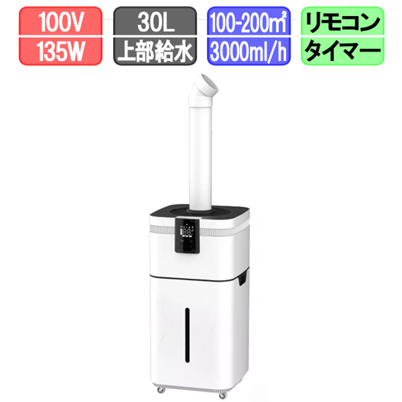 【送料無料】超音波加湿器 噴霧器 紫外線殺菌給水 除菌・消臭