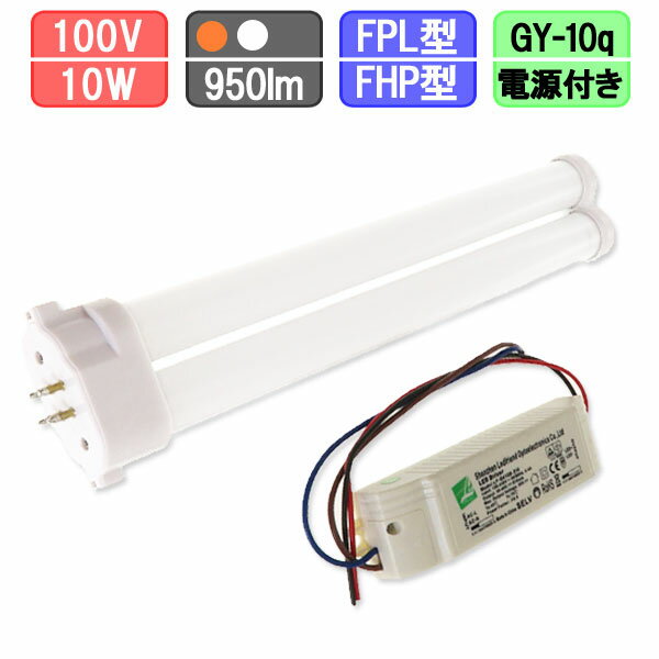 ĥָLED FPLFHPؤ 10W 950lm Ÿ˥åȳַ ŵ忧/