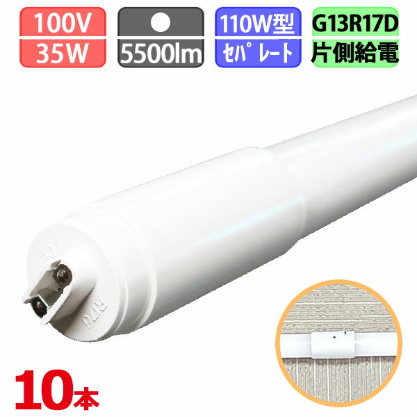 ڤޤȤ㤤10ܥå LEDָ ľ 110W 240cm ѥ졼ȷ ¦ 5500롼 MCPET¢ ŵ忧...