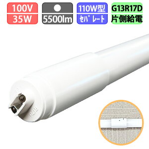 LEDָ ľ 110W 240cm ѥ졼ȷ ¦ 5500롼 5000K MCPET¢  1ǯݾ