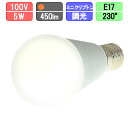 サイズ：40φX80mm 電圧100V　消費電力：5W　発色：電球色2700k　全光束：450lm　チップ：SAMSUNG ランプ寿命：50000時間　本体材質：アルミニウム/PCカバー 調光機能のついた一部の器具や回路では、使用できないことがあります。 誘導灯、非常照明では使用できません。 直流電源では、使用できません。 電球の取替、清掃の時は必ず電源を切って下さい。 ランプ周囲温度は、-5℃〜40℃の範囲で使用して下さい。 密閉型器具や密閉に近い状態の器具では使用しないで下さい。 LED素子には光色、明るさにばらつきがあるため、同じ商品でも明るさが異なることがあります。 ランプ寿命は、設計寿命であり、製品の寿命を保証するものではありません。光束の70％までダウンするのを寿命としています。ミニクリプトン電球、レフ電球25W、40W，60W，をそのまま取替て点灯します。 口金：E17 調光対応 照射角度230° 認証：CE　RoHS　PSE 保証：出荷から1年間