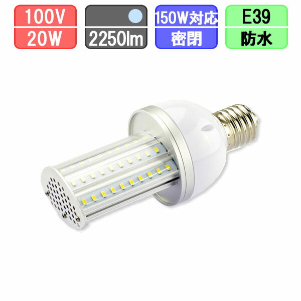  LED 20W E39  饤
