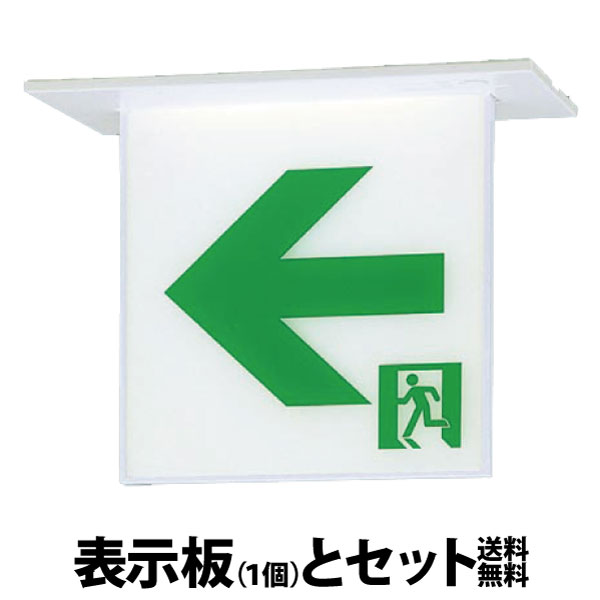 楽天市場】通路誘導灯 c級両面誘導灯の通販 楽天市場】通路誘導灯 c級両面誘導灯の通販