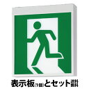 東芝　LED誘導灯誘導音付加点滅形　長時間形　天井・壁直付形　B級　20A形　両面灯　個別制御方式自動点検　電池内蔵形　FBK-42702VXL-LS17（表示板別売）　※受注生産品