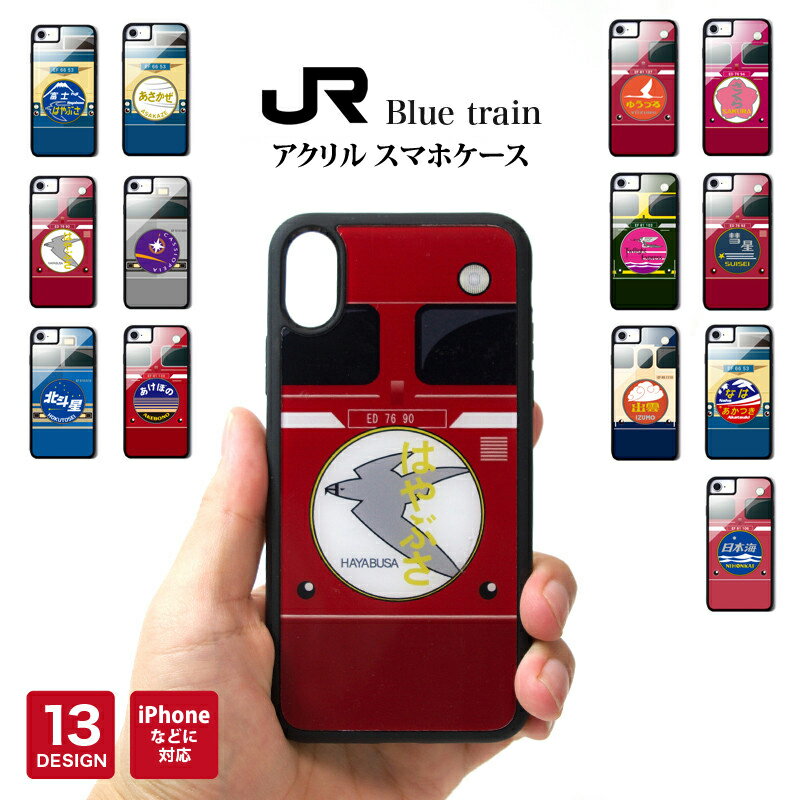 ֥롼ȥ쥤 JR Ŵƻ إåɥޡ ޥۥ  饹 iphone13  iphone12 iphone se 1...
