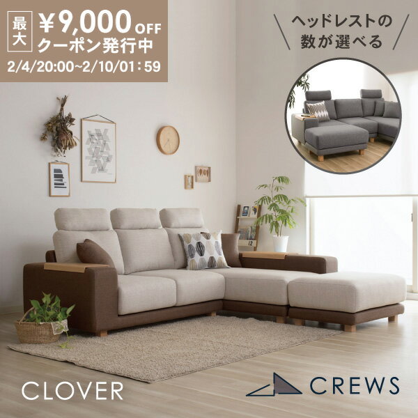 楽天市場】L字（ソファ・ソファベッド｜インテリア・寝具・収納）の通販