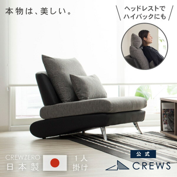 楽天市場】クルーズ（ソファ・ソファベッド｜インテリア・寝具・収納