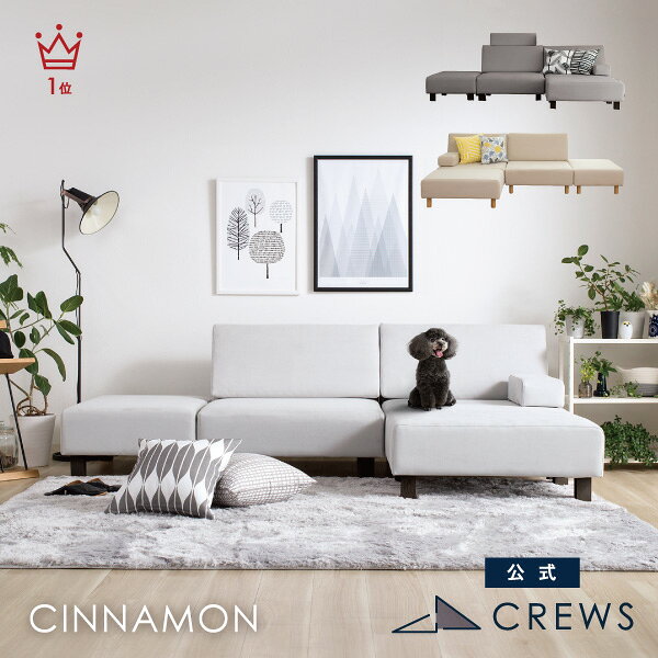 【23日迄】高評価ソファが最大9000円OFF！ペットと快適な暮らし