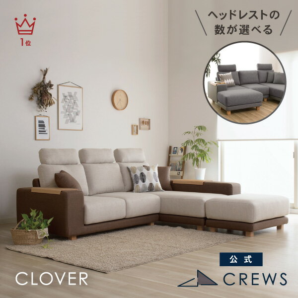 楽天市場】L字（注文方法既製品）（ソファ・ソファベッド｜インテリア