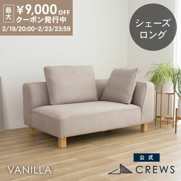 最大9000円オフクーポン19日20時〜 ＼評価★5／ ソファー ソファ ペット 猫 犬 爪 ひっかき 強い カウチ..