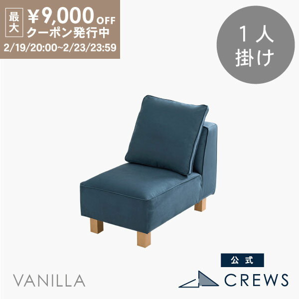 最大9000円オフクーポン19日20時〜 ＼評価★4.88／ ソファー ソファ ペット 猫 犬 爪 ひっかき 強い 1人..