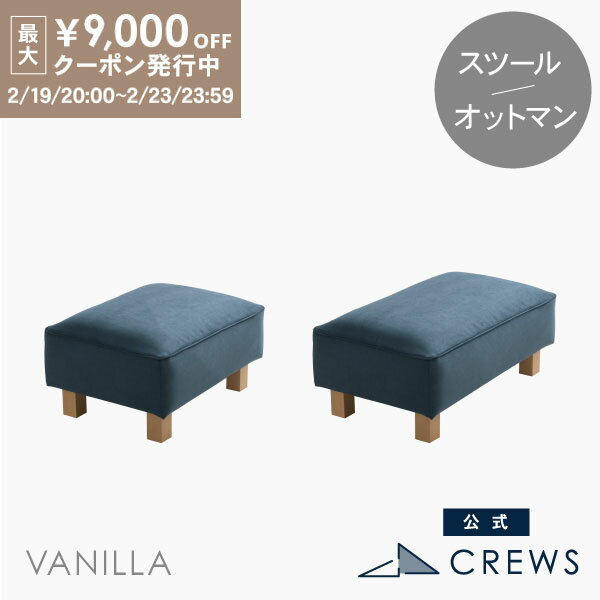 最大9000円オフクーポン19日20時〜 ＼評価★5／オットマン スツール 椅子 足置き ペット 猫 犬 爪 ひっ..