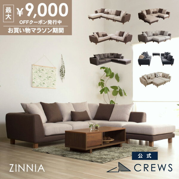 最大9000円オフクーポン20日20時から ＼評価★4.91／ソファー ソファ ペット 猫 犬 爪 ひっかき 強い ローソファ 3人掛け L字 4人掛け カウチ コーナーソファー コーナー ソファーセット ダイニング グレー ベージュ 洗える お掃除ロボット ルンバ対応