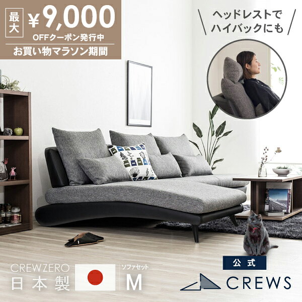 最大9000円オフクーポン 24日20時から ＼評価★5／ ソファー ソファ ペット 猫 犬 爪 ひっかき 強い 日本製 L字 L型 3人掛け 三人掛け カウチ 肘なし レザー おしゃれ モダン 北欧 ソファーセット L字 カバーリング ヘッドレスト 硬め 220 開梱設置