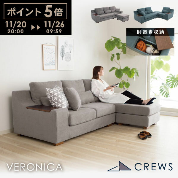 ポイント5倍26日09:59まで ソファー ソファ 3人掛け 三人掛け L字 L型 ソファベッド カウチソファ カウチ コーナーソファー コーナー オットマン ...