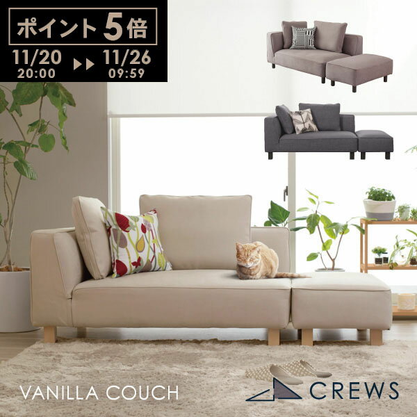 ポイント5倍26日09:59まで \評価★4.89/ソファー ソファ 2人掛け ペット 猫 犬 爪 ひっかき 強い 3人掛け カウチソファ カウチ コーナーソフ...