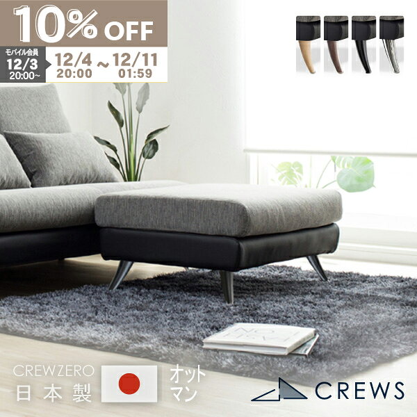 【期間限定10％OFF】 オットマン 日本製 ソファー ソファ ペット 猫 犬 爪 ひっかき 強い 洗える 一人..