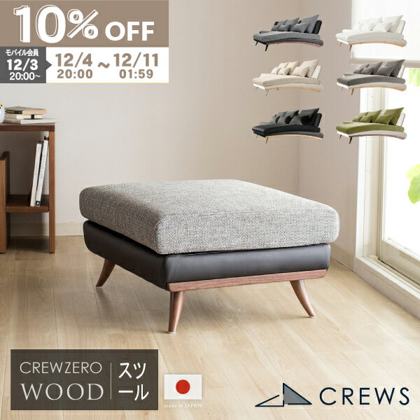 【期間限定10％OFF】 スツール 日本製 ソファー ソファ ペット 猫の爪 強い 一人暮らし 足置き ottoman..