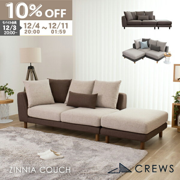 【期間限定10％OFF】 ソファ ソファー 2人掛け オットマン ペット 猫の爪 強い コンパクト ローソファ..