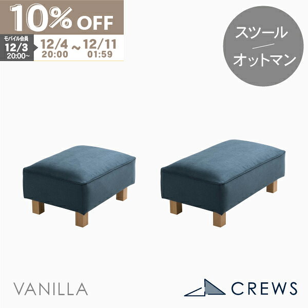 【期間限定10％OFF】 ＼評価★5／オットマン スツール 椅子 足置き ペット 猫 犬 爪 ひっかき 強い 1人..