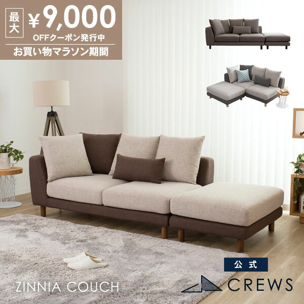 Rakuten - ＼評価★4.83／ 最大9000円オフクーポン16日01:59まで ソファ ソファー 2人掛け オットマン ペット 猫の爪 強い コンパクト ローソファー ソファ カウチソファ ユニットソファ コーナー 北欧 おすすめ ジニアカウチ