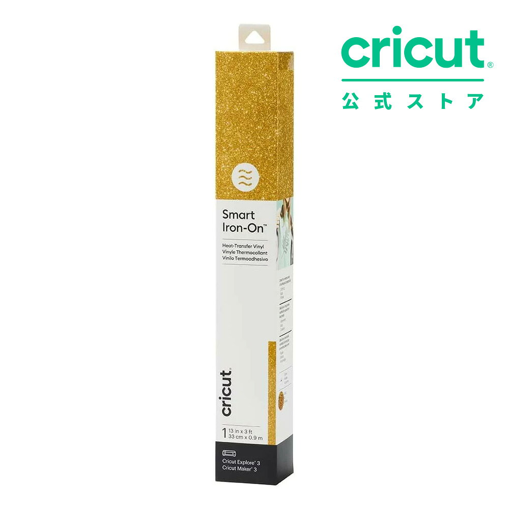 【国内正規品】Cricut スマートアイロン 転写シート / グリッター ゴールド / 33cm x 90cm / Smart Iron-on 【Explore 3 / Maker 3 対応】
