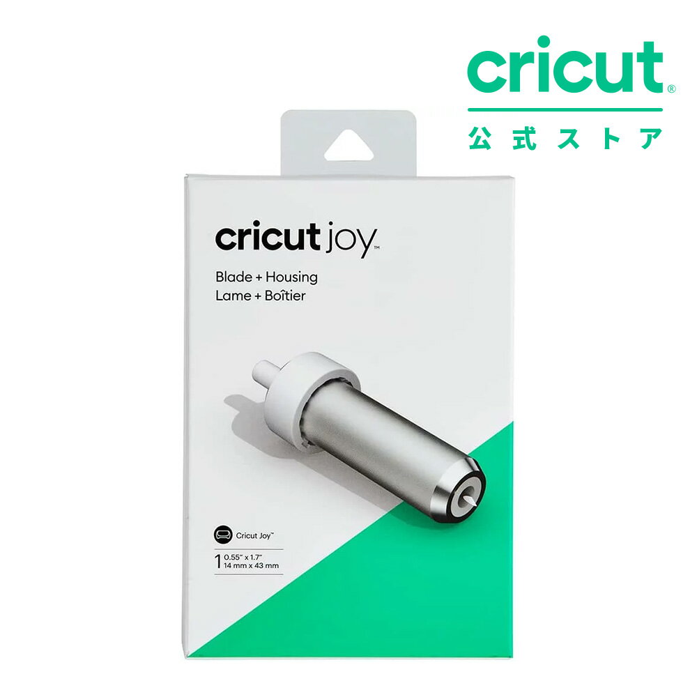 Cricut Joy用 ブレード + ハウジング / Blade + Housing