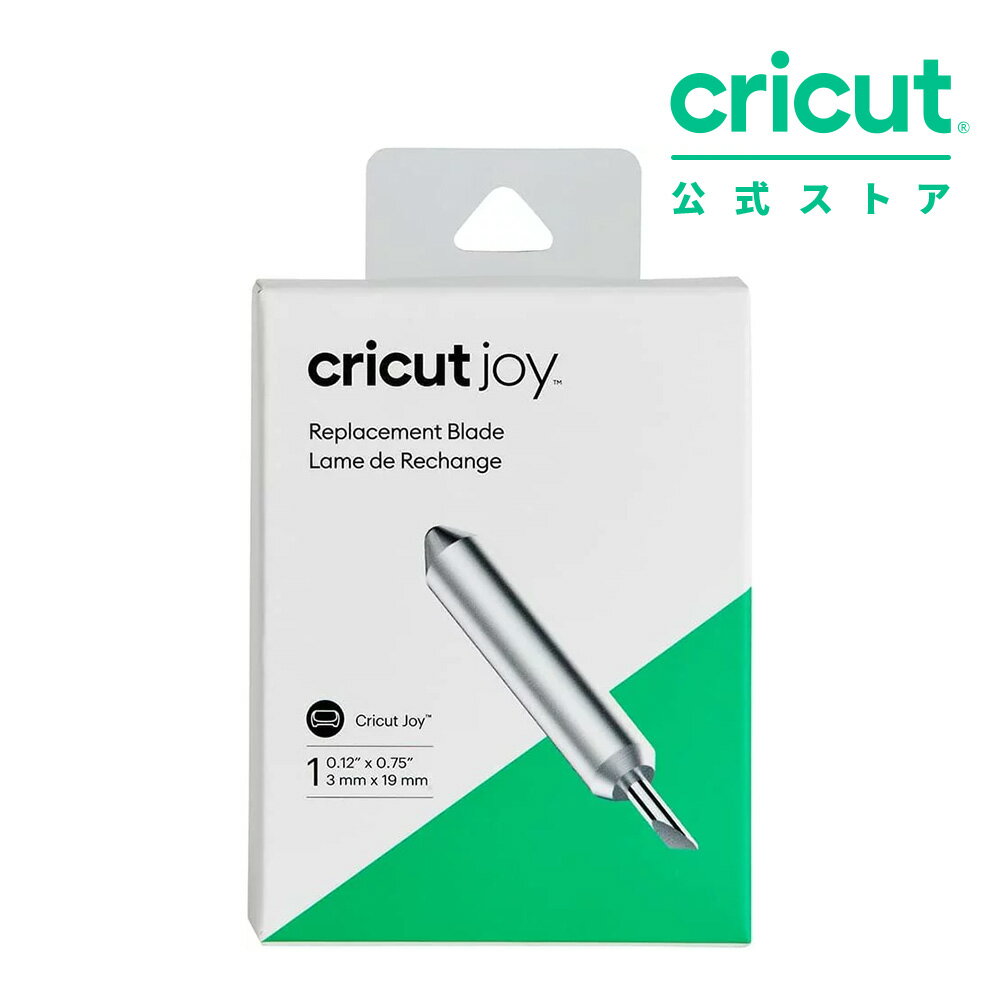 楽天Cricut公式ストア【国内正規品】Cricut Joy用 交換用 ブレード / Blade Tip