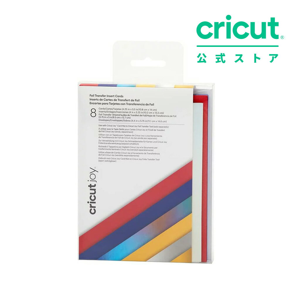 楽天Cricut公式ストア【国内正規品】Cricut Joy用 メッセージカード + 箔押し転写シート （小） / バースデー / 10.8cm x 14cm / 8セット / Foil transfer Insert card