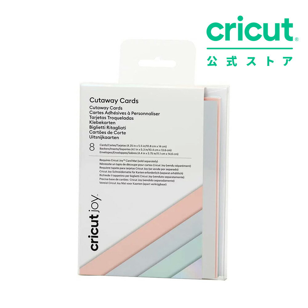 【国内正規品】Cricut Joy用 メッセージカード (シール付き) / パステル / 8枚入り / 10.8cm x 14cm / Cutaway card