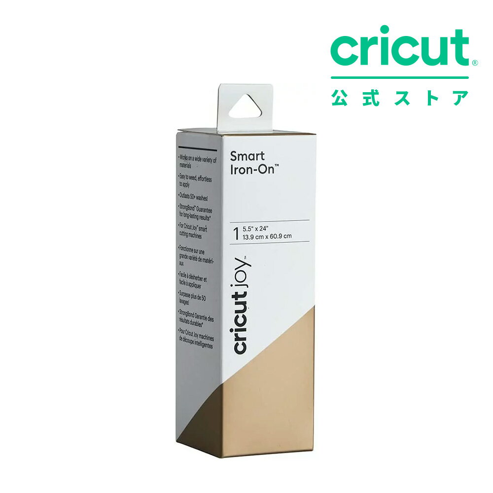 【国内正規品】Cricut Joy用 スマートアイロン 転写シート / ゴールド / 13.9cm x 60.9cm / Smart Iron..