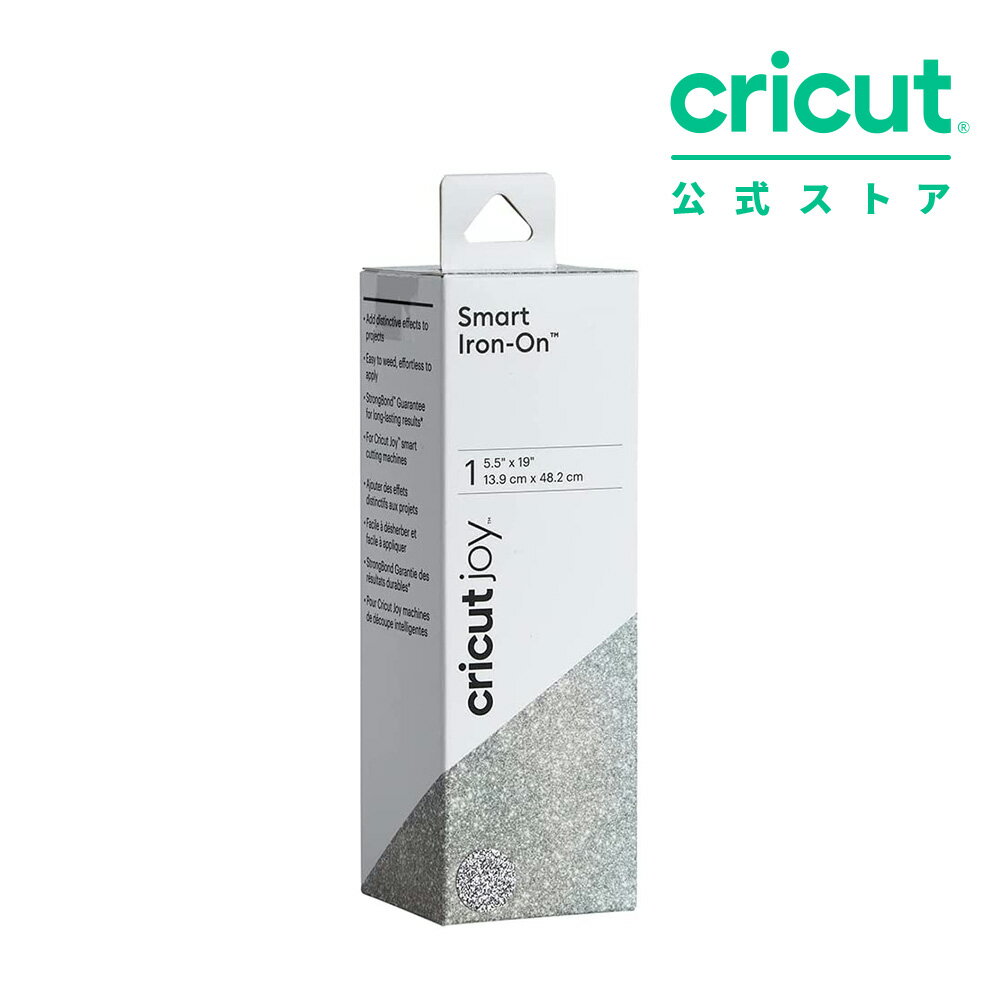 【国内正規品】Cricut Joy用 スマートアイロン 転写シート / グリッター シルバー / 13.9cm x 48.2cm / Smart Iron-on