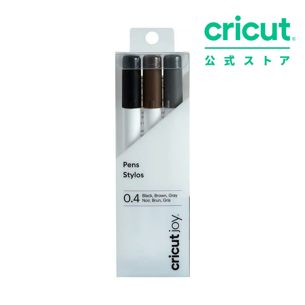 【国内正規品】Cricut Joy用 細字ペン 0.4mm / 3色セット / ブラック / ブラウン / グレー / Fine point Pens