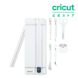 【国内正規品】Cricut エッセンシャル ツール セット 【Explore 3 / Maker 3 対応】