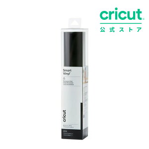 【国内正規品】Cricut スマートビニール (強粘着) / ブラック / 33cm x 360cm / 屋外対応 / 防水 / 耐UV / 3年耐久 / Smart vinyl (Parmanent) 【Explore 3 / Maker 3 対応】