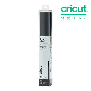 【国内正規品】Cricut スマートビニール (貼ってはがせる) / ブラック / 33cm x 90cm / 屋内用 / Smart Vinyl (Removable) 【Explore 3 / Maker 3 対応】