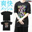 【L〜3XL】タイダイ メッシュ Tシャツ 超爽快 CRIMINAL ORIGINAL クリミナルオリジナル【吸汗速乾】 【HIGH KEY LOW KEY】ダンス衣装 ヒップホップ 普段使いからスポーツや運動にも最適!半袖 メンズ ビッグサイズ 大きいサイズ