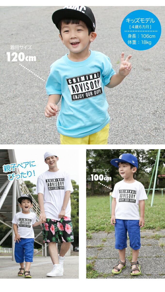 【100,120,140サイズ】【キッズ】半袖Tシャツ【ADVISORY】 アドバイザリー パロディ KIDS 人気 ダンス衣装 ダンサー衣装 B系 子供用 かっこいい 男の子 女の子 HIPHOP ジュニア 3歳 4歳 5歳 6歳 7歳 8歳 【親子ペア1】