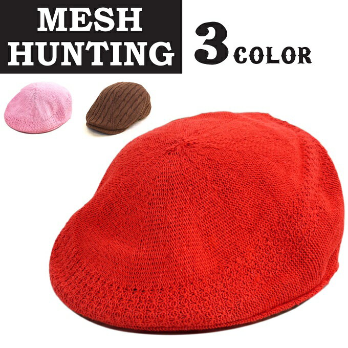 メッシュ ハンチング 【 無地 】PLAIN HUNTING CAP 90's HipHop オールドスクール ヒップホップ レゲエ ラッパー ダンス衣装 軽量 紫外線対策 帽子 メンズ レディース