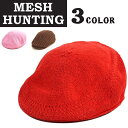 メッシュ ハンチング 【無地】PLAIN HUNTING CAP 90's HipHop オールドスクール ヒップホップ レゲエ ラッパー ダンス衣装 軽量 紫...