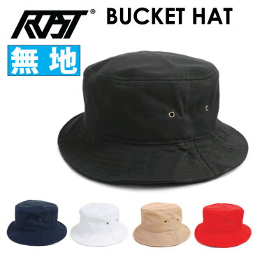 バケットハット 帽子 メンズ 無地 RDST HEAD WEAR BUCKET HAT 大きいサイズ シンプル ハット キャップ ダンス 衣装 CAP ユニセックス レディース 男女兼用 PLAIN 紫外線対策 UV