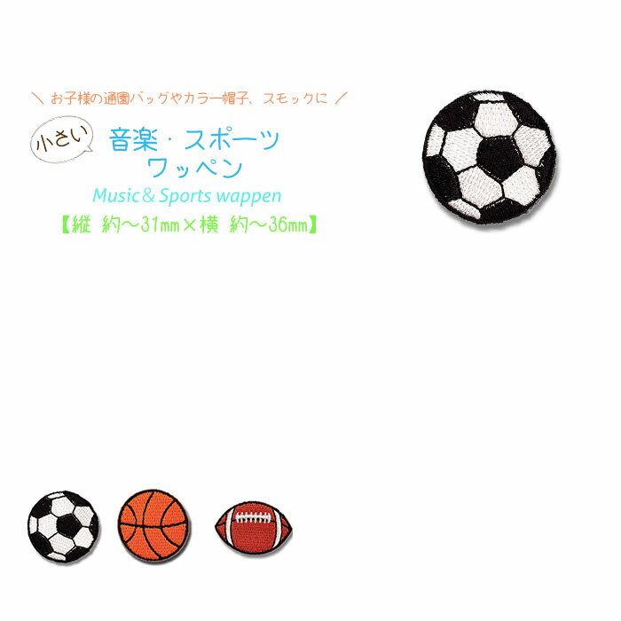 楽天市場】アシックス 公式（ワッペン・アップリケ｜裁縫材料）：手芸