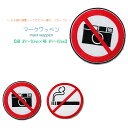 どれでも5枚以上で追跡可能メール便送料無料!アイロンで簡単貼り付け♪【ワッペン市場】ワッペン カメラ 撮影禁止マーク 禁煙マーク マーク カメラ禁止 撮影禁止 ...