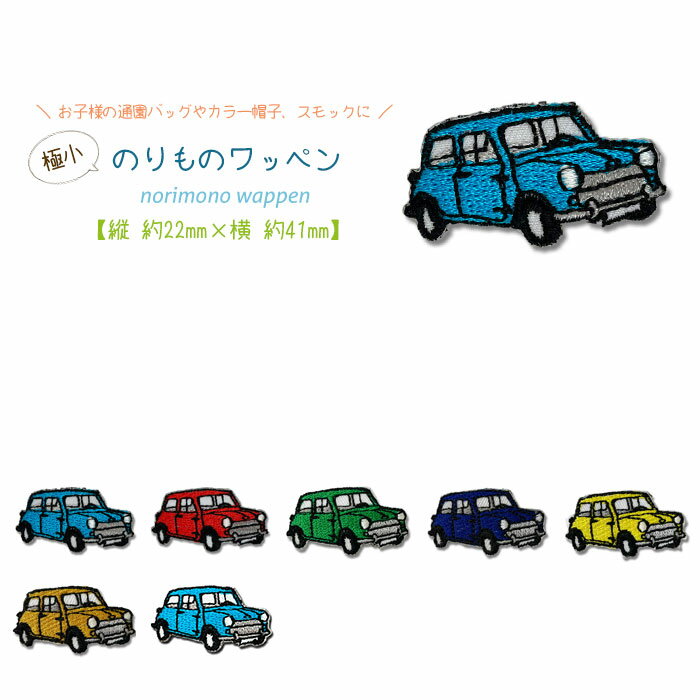 アップリケ（青＆赤）西アフリカ・ベナン製 神奈川県 横浜市 保土ヶ谷区にて SUZUKI/スズキ シニアカー