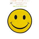 どれでも5枚以上で追跡可能メール便送料無料！アイロンで簡単貼り付け♪【ワッペン市場】ワッペン 直径約133mm 特大 ビッグサイズ 大きい スマイル ニコちゃん イエロー 刺繍 アイロン 手芸 おなまえ 名前 入園グッズ 入園準備 保育園 幼稚園