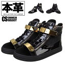 スニーカー メンズ モード系 ハイカットスニーカー メンズ V系 スタッズ スニーカー メンズ 本革 レザー レザーシューズ 送料無料 プレート シューズ ゴー...