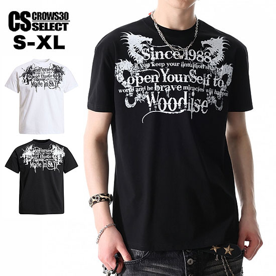 Rakuten - モード系 メンズ Tシャツ メンズ V系 Tシャツ モード系 カットソー メンズ ドラゴン エンブレム 派手 ロック系 tシャツ オシャレ 個性的 新作 お兄系 ホスト V系 ビジュアル系 ファッション スカート男子 地雷系 バンド ステージ衣装