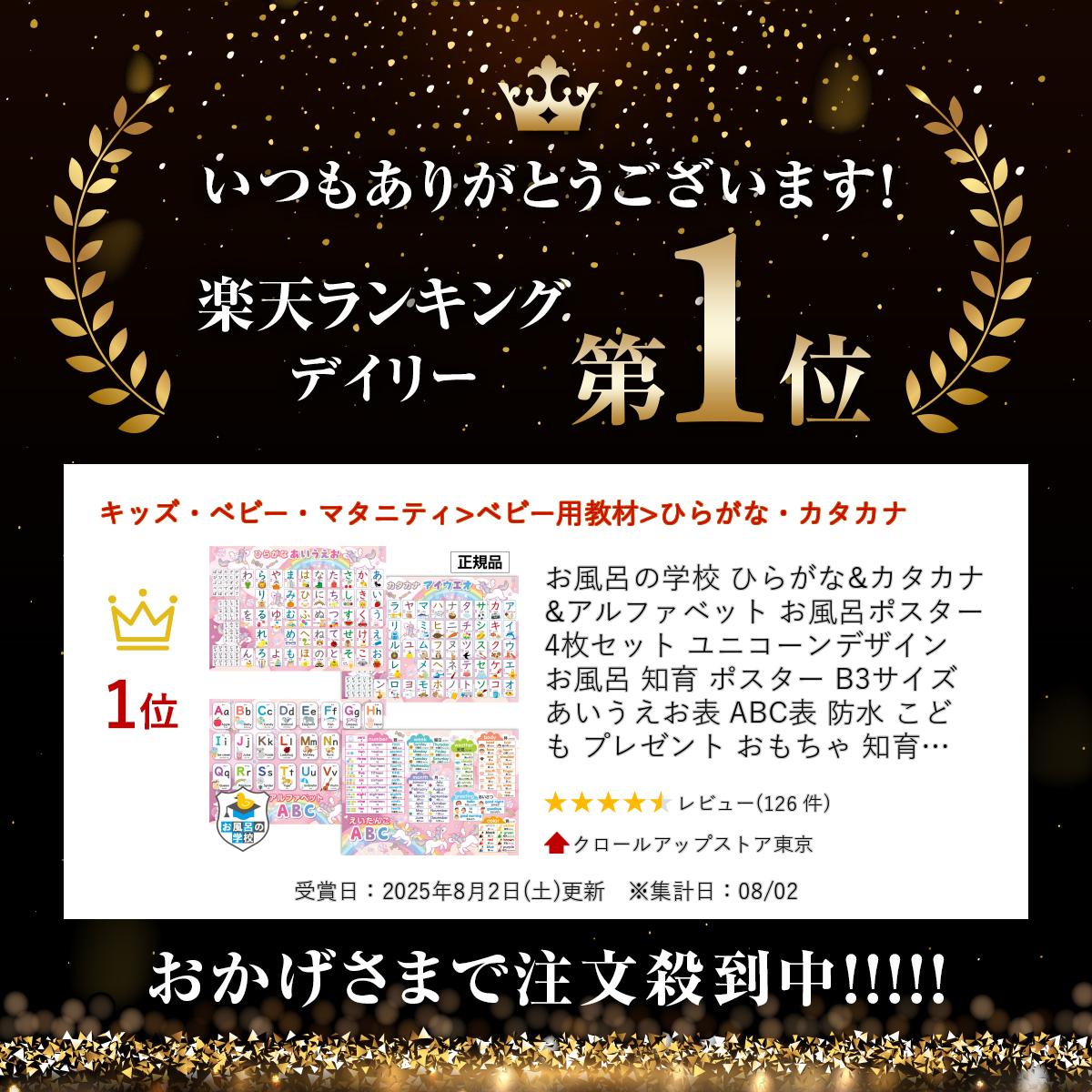 お風呂の学校 ひらがな&カタカナ&アルファベッ...の紹介画像2
