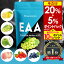 10%OFFクーポン配布中★シェイカープレゼント中★EAA パウダー 必須アミノ酸【EAA / BCAA / β-アラニン / クエン酸配合 】ハルクファクター EAA サプリ グレープフルーツ風味 白ぶどう味 青りんご風味 トレーニング ダイエット サポート タブレット 3,980円